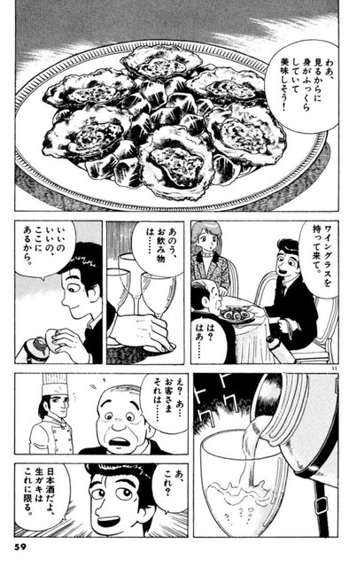 やっちまった速報(画像01155820148258_2)