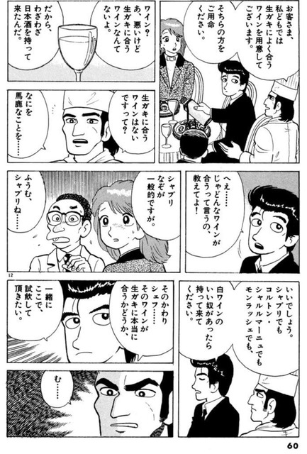 やっちまった速報(画像01155820683028_3)