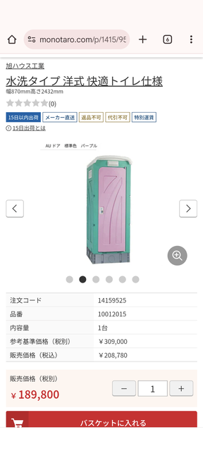 やっちまった速報(画像01165819971650_3)