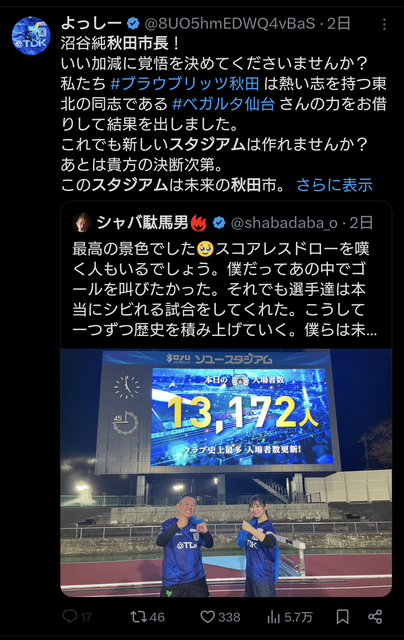 やっちまった速報(画像01165822568066_8)