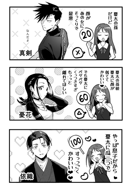 やっちまった速報(画像01185822614249_10)