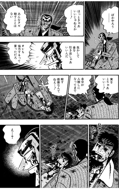 やっちまった速報(画像01185821051359_7)