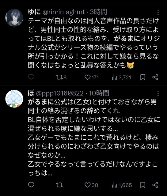 やっちまった速報(画像01215822102190_12)