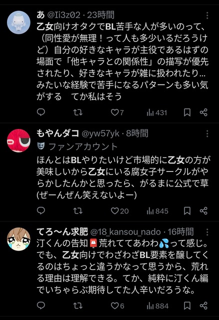 やっちまった速報(画像01215823064503_14)