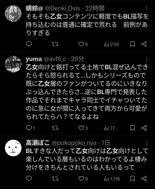 やっちまった速報(画像01215824031599_16)