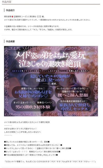 やっちまった速報(画像01215817739429_3)