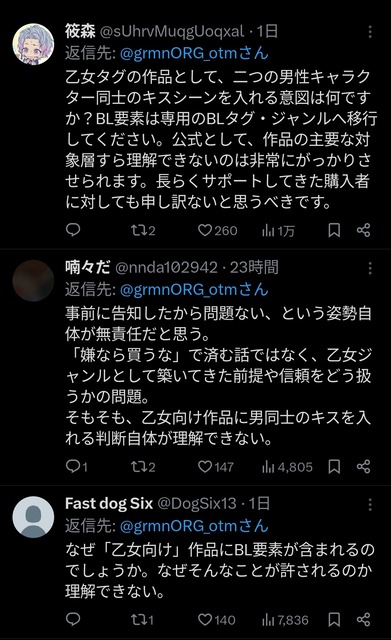 やっちまった速報(画像01215818222861_4)