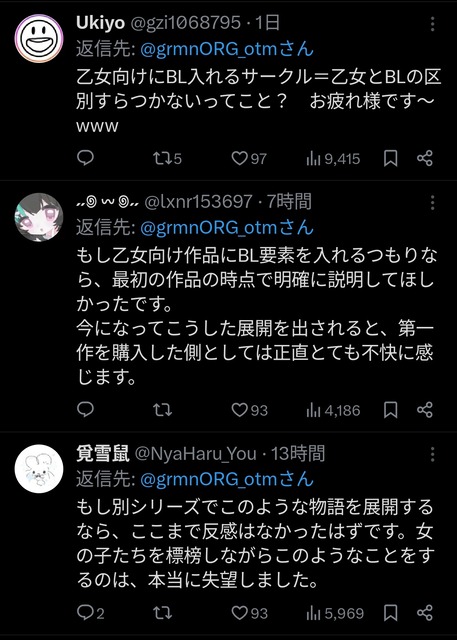 やっちまった速報(画像01215818704845_5)