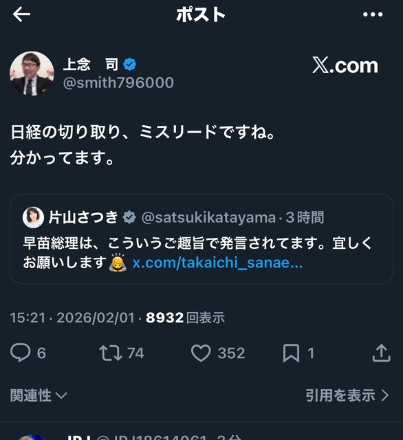 やっちまった速報(画像01225755554863_2)