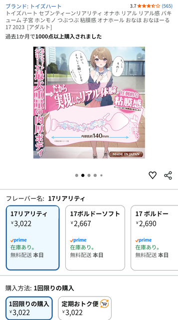 やっちまった速報(画像02005757581067_3)