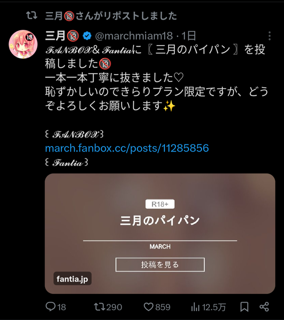 やっちまった速報(画像02025817330812_3)