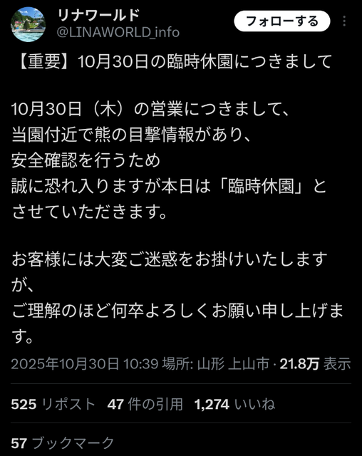 やっちまった速報(画像02095754516411_6)