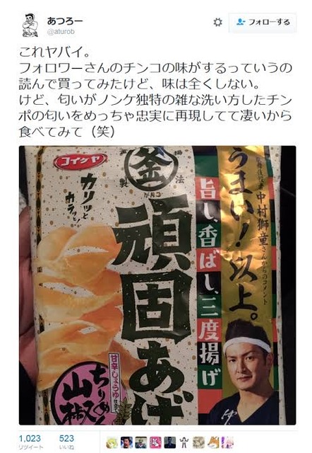 やっちまった速報(画像02155756558627_6)