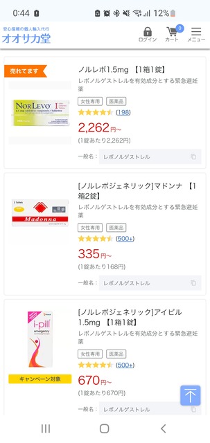 やっちまった速報(画像02225756658113_2)