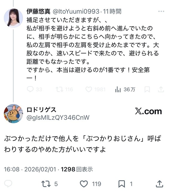 【悲報】武士道女子、正論パンチおぢを華麗にブロック・・・・ | 【悲報】武士道女子、正論パンチおぢを華麗にブロック・・・・ | 【悲報】武士道女子、正論パンチおぢを華麗にブロック・・・・ | 【悲報】武士道女子、正論パンチおぢを華麗にブロック・・・・ | 【悲報】武士道女子、正論パンチおぢを華麗にブロック・・・・ | やっちまった速報(画像03205824710640_5)