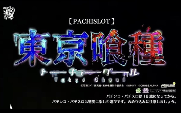 2/2導入新台の初日の稼働データが公開！
 | やっちまった速報(最新記事1)
