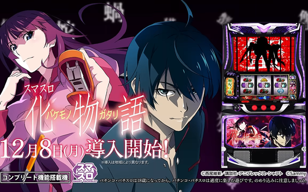 【噂】スロット「タクトオーパス」パチンコとは別メーカーから登場か！？
 | やっちまった速報(最新記事1)