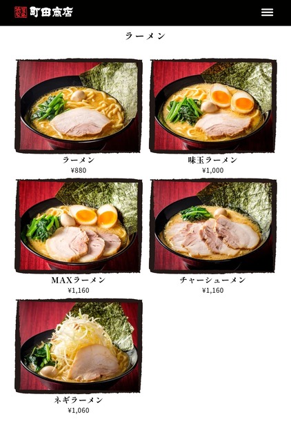 【悲報】接客の方向性がヤバすぎる、町田商店とかいうラーメン屋ｗｗｗ | 【悲報】接客の方向性がヤバすぎる、町田商店とかいうラーメン屋ｗｗｗ | やっちまった速報(画像04015824836337_2)