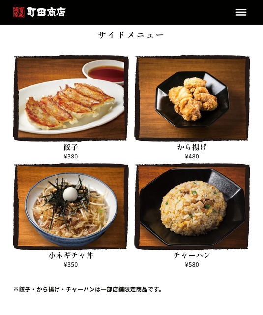 【悲報】接客の方向性がヤバすぎる、町田商店とかいうラーメン屋ｗｗｗ | 【悲報】接客の方向性がヤバすぎる、町田商店とかいうラーメン屋ｗｗｗ | 【悲報】接客の方向性がヤバすぎる、町田商店とかいうラーメン屋ｗｗｗ | やっちまった速報(画像04015825366365_3)