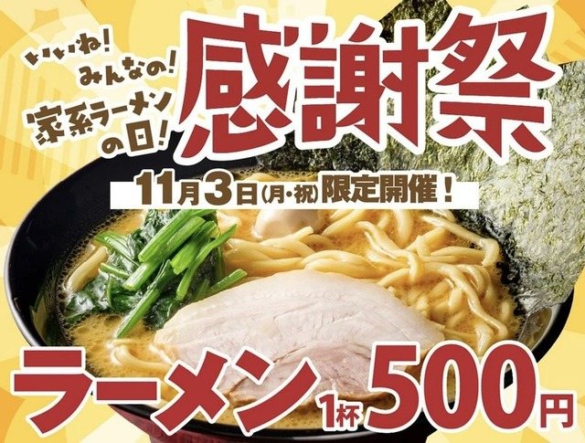 【悲報】接客の方向性がヤバすぎる、町田商店とかいうラーメン屋ｗｗｗ | 【悲報】接客の方向性がヤバすぎる、町田商店とかいうラーメン屋ｗｗｗ | 【悲報】接客の方向性がヤバすぎる、町田商店とかいうラーメン屋ｗｗｗ | 【悲報】接客の方向性がヤバすぎる、町田商店とかいうラーメン屋ｗｗｗ | 【悲報】接客の方向性がヤバすぎる、町田商店とかいうラーメン屋ｗｗｗ | 【悲報】接客の方向性がヤバすぎる、町田商店とかいうラーメン屋ｗｗｗ | 【悲報】接客の方向性がヤバすぎる、町田商店とかいうラーメン屋ｗｗｗ | やっちまった速報(画像04015827513822_7)