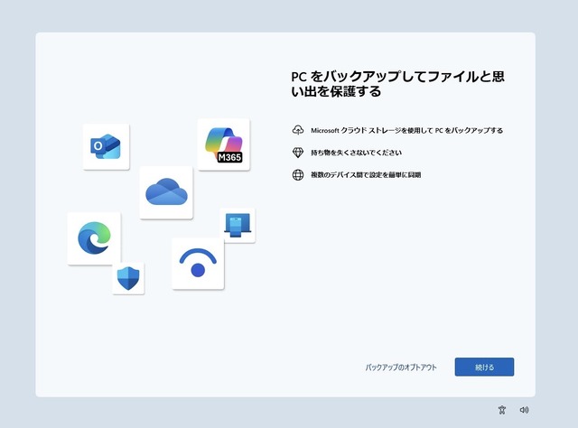 一般人「OneDriveキモすぎ！消えろ！」OneDrive「ほいよw」ｽｩｩｩ | 一般人「OneDriveキモすぎ！消えろ！」OneDrive「ほいよw」ｽｩｩｩ | 一般人「OneDriveキモすぎ！消えろ！」OneDrive「ほいよw」ｽｩｩｩ | やっちまった速報(画像04025801324972_3)