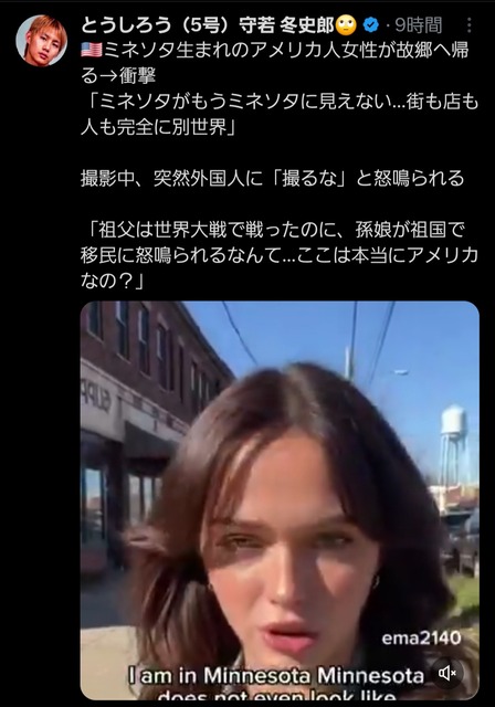 レディーガガが来日公演　ガガ「アメリカで不法移民が虐げられている」日本人観客「ワーワー」ガガ「ICEはクソだ！」日本人観客「ワーワー…」 | レディーガガが来日公演　ガガ「アメリカで不法移民が虐げられている」日本人観客「ワーワー」ガガ「ICEはクソだ！」日本人観客「ワーワー…」 | レディーガガが来日公演　ガガ「アメリカで不法移民が虐げられている」日本人観客「ワーワー」ガガ「ICEはクソだ！」日本人観客「ワーワー…」 | レディーガガが来日公演　ガガ「アメリカで不法移民が虐げられている」日本人観客「ワーワー」ガガ「ICEはクソだ！」日本人観客「ワーワー…」 | レディーガガが来日公演　ガガ「アメリカで不法移民が虐げられている」日本人観客「ワーワー」ガガ「ICEはクソだ！」日本人観客「ワーワー…」 | レディーガガが来日公演　ガガ「アメリカで不法移民が虐げられている」日本人観客「ワーワー」ガガ「ICEはクソだ！」日本人観客「ワーワー…」 | やっちまった速報(画像04045805274385_6)