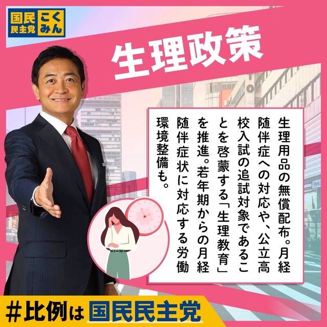 【悲報】中道改革連合がボロ負けした理由wwww | 【悲報】中道改革連合がボロ負けした理由wwww | 【悲報】中道改革連合がボロ負けした理由wwww | やっちまった速報(画像04105757201061_3)