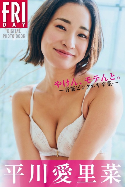 【緊急】「やけんモテんと思う」のピンクさん、脱ぐｗｗｗｗｗｗｗｗｗｗｗ | 【緊急】「やけんモテんと思う」のピンクさん、脱ぐｗｗｗｗｗｗｗｗｗｗｗ | 【緊急】「やけんモテんと思う」のピンクさん、脱ぐｗｗｗｗｗｗｗｗｗｗｗ | やっちまった速報(画像04125841032489_3)