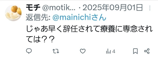 高市早苗、マジのガチで無敵ｗｗｗｗ | 高市早苗、マジのガチで無敵ｗｗｗｗ | 高市早苗、マジのガチで無敵ｗｗｗｗ | 高市早苗、マジのガチで無敵ｗｗｗｗ | やっちまった速報(画像04135758175288_4)