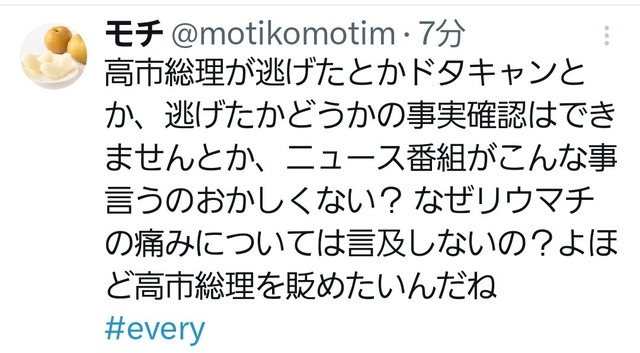 高市早苗、マジのガチで無敵ｗｗｗｗ | 高市早苗、マジのガチで無敵ｗｗｗｗ | 高市早苗、マジのガチで無敵ｗｗｗｗ | 高市早苗、マジのガチで無敵ｗｗｗｗ | 高市早苗、マジのガチで無敵ｗｗｗｗ | やっちまった速報(画像04135758668391_5)