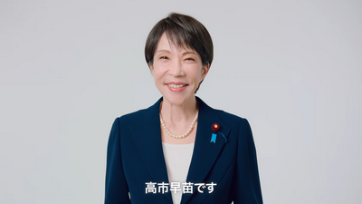 高市早苗、マジのガチで無敵ｗｗｗｗ
 | やっちまった速報(最新記事4)