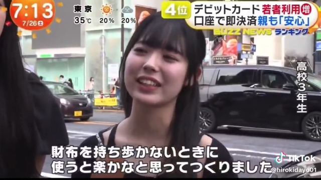 【画像】Z世代、賢明すぎてデビットカードへ大移動ｗｗｗ | 【画像】Z世代、賢明すぎてデビットカードへ大移動ｗｗｗ | やっちまった速報(画像04155758882848_2)