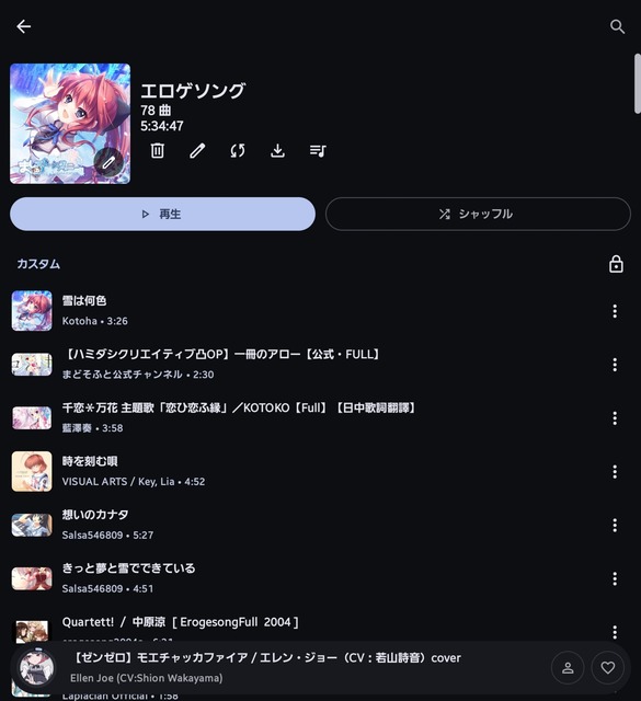 【悲報】日本、好きな音楽さえも聞けない国になってしまう・・・・・ | 【悲報】日本、好きな音楽さえも聞けない国になってしまう・・・・・ | 【悲報】日本、好きな音楽さえも聞けない国になってしまう・・・・・ | やっちまった速報(画像04175759790015_3)