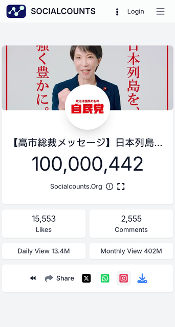 【大人気】高市の動画、1秒に1000回再生される爆速ペースでギネス更新へw | 【大人気】高市の動画、1秒に1000回再生される爆速ペースでギネス更新へw | 【大人気】高市の動画、1秒に1000回再生される爆速ペースでギネス更新へw | 【大人気】高市の動画、1秒に1000回再生される爆速ペースでギネス更新へw | 【大人気】高市の動画、1秒に1000回再生される爆速ペースでギネス更新へw | 【大人気】高市の動画、1秒に1000回再生される爆速ペースでギネス更新へw | 【大人気】高市の動画、1秒に1000回再生される爆速ペースでギネス更新へw | 【大人気】高市の動画、1秒に1000回再生される爆速ペースでギネス更新へw | 【大人気】高市の動画、1秒に1000回再生される爆速ペースでギネス更新へw | 【大人気】高市の動画、1秒に1000回再生される爆速ペースでギネス更新へw | 【大人気】高市の動画、1秒に1000回再生される爆速ペースでギネス更新へw | やっちまった速報(画像04195828910323_11)