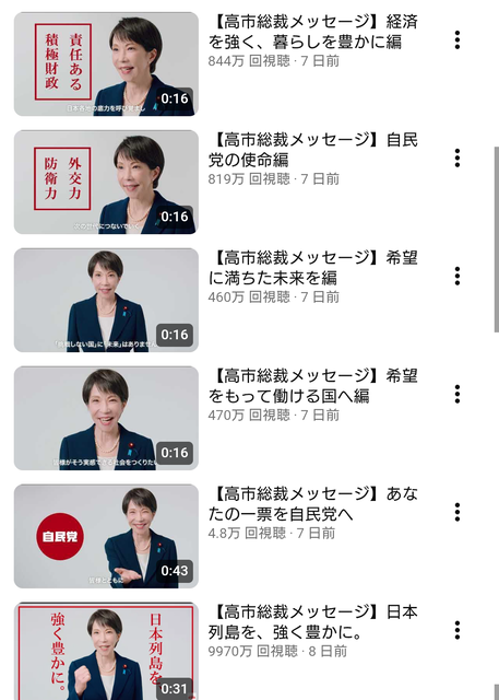 【大人気】高市の動画、1秒に1000回再生される爆速ペースでギネス更新へw | 【大人気】高市の動画、1秒に1000回再生される爆速ペースでギネス更新へw | 【大人気】高市の動画、1秒に1000回再生される爆速ペースでギネス更新へw | 【大人気】高市の動画、1秒に1000回再生される爆速ペースでギネス更新へw | 【大人気】高市の動画、1秒に1000回再生される爆速ペースでギネス更新へw | 【大人気】高市の動画、1秒に1000回再生される爆速ペースでギネス更新へw | 【大人気】高市の動画、1秒に1000回再生される爆速ペースでギネス更新へw | 【大人気】高市の動画、1秒に1000回再生される爆速ペースでギネス更新へw | 【大人気】高市の動画、1秒に1000回再生される爆速ペースでギネス更新へw | やっちまった速報(画像04195827902394_9)