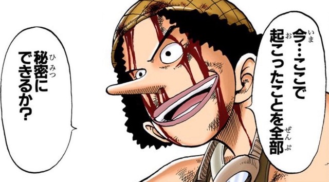 ワンピースのウソップ、ガチで良いところがないｗｗｗ | ワンピースのウソップ、ガチで良いところがないｗｗｗ | ワンピースのウソップ、ガチで良いところがないｗｗｗ | ワンピースのウソップ、ガチで良いところがないｗｗｗ | ワンピースのウソップ、ガチで良いところがないｗｗｗ | やっちまった速報(画像05015905565463_5)