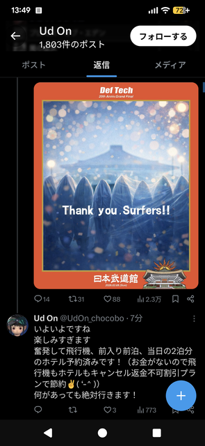 DefTech、もう二度と見れなくなってしまう・・・・・・ | DefTech、もう二度と見れなくなってしまう・・・・・・ | DefTech、もう二度と見れなくなってしまう・・・・・・ | DefTech、もう二度と見れなくなってしまう・・・・・・ | DefTech、もう二度と見れなくなってしまう・・・・・・ | DefTech、もう二度と見れなくなってしまう・・・・・・ | やっちまった速報(画像05035857190074_6)