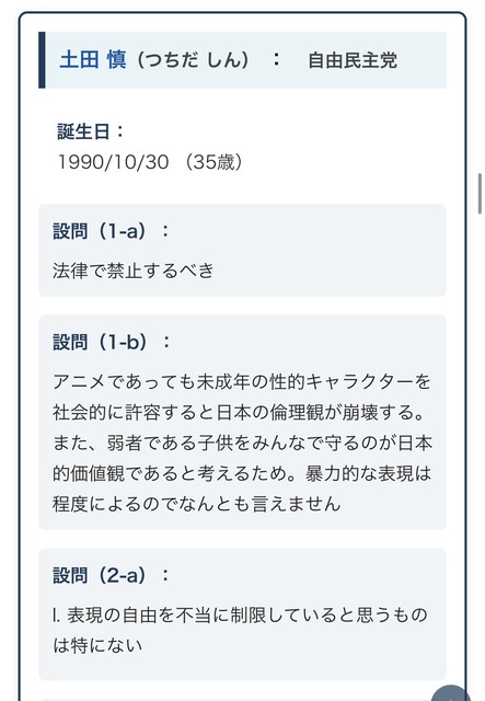 自民党議員さん、ついに言ってしまうｗｗｗｗｗｗｗｗｗｗ | 自民党議員さん、ついに言ってしまうｗｗｗｗｗｗｗｗｗｗ | 自民党議員さん、ついに言ってしまうｗｗｗｗｗｗｗｗｗｗ | 自民党議員さん、ついに言ってしまうｗｗｗｗｗｗｗｗｗｗ | 自民党議員さん、ついに言ってしまうｗｗｗｗｗｗｗｗｗｗ | やっちまった速報(画像05045823282127_5)