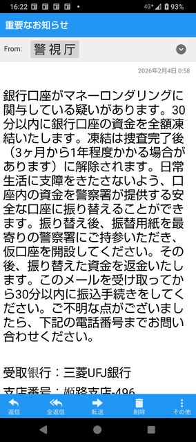 警察庁「お前のヌード写真を持っている。バラされたくなかったら90万円払え。警察を呼んでも無駄だ！」 | 警察庁「お前のヌード写真を持っている。バラされたくなかったら90万円払え。警察を呼んでも無駄だ！」 | 警察庁「お前のヌード写真を持っている。バラされたくなかったら90万円払え。警察を呼んでも無駄だ！」 | やっちまった速報(画像05065824073676_3)
