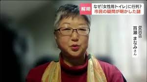 女活動家「女子トイレの数が少なすぎると思いませんか？！💢」 | 女活動家「女子トイレの数が少なすぎると思いませんか？！💢」 | 女活動家「女子トイレの数が少なすぎると思いませんか？！💢」 | やっちまった速報(画像05095823728129_3)