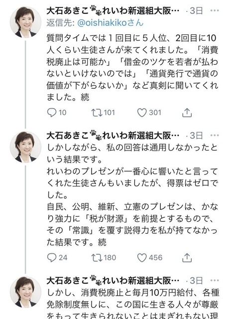 【悲報】れいわ大石あきこ、高市早苗を『討論スルーマザー』と揶揄ｗｗｗ | 【悲報】れいわ大石あきこ、高市早苗を『討論スルーマザー』と揶揄ｗｗｗ | 【悲報】れいわ大石あきこ、高市早苗を『討論スルーマザー』と揶揄ｗｗｗ | 【悲報】れいわ大石あきこ、高市早苗を『討論スルーマザー』と揶揄ｗｗｗ | 【悲報】れいわ大石あきこ、高市早苗を『討論スルーマザー』と揶揄ｗｗｗ | 【悲報】れいわ大石あきこ、高市早苗を『討論スルーマザー』と揶揄ｗｗｗ | 【悲報】れいわ大石あきこ、高市早苗を『討論スルーマザー』と揶揄ｗｗｗ | 【悲報】れいわ大石あきこ、高市早苗を『討論スルーマザー』と揶揄ｗｗｗ | 【悲報】れいわ大石あきこ、高市早苗を『討論スルーマザー』と揶揄ｗｗｗ | 【悲報】れいわ大石あきこ、高市早苗を『討論スルーマザー』と揶揄ｗｗｗ | 【悲報】れいわ大石あきこ、高市早苗を『討論スルーマザー』と揶揄ｗｗｗ | やっちまった速報(画像05105856372978_11)