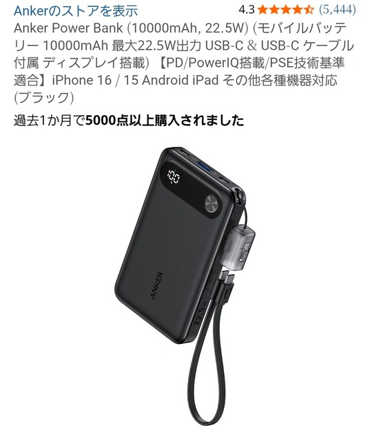 【悲報】Ankerのモバイルバッテリー、火災事故連発ｗｗｗｗｗ | 【悲報】Ankerのモバイルバッテリー、火災事故連発ｗｗｗｗｗ | 【悲報】Ankerのモバイルバッテリー、火災事故連発ｗｗｗｗｗ | 【悲報】Ankerのモバイルバッテリー、火災事故連発ｗｗｗｗｗ | 【悲報】Ankerのモバイルバッテリー、火災事故連発ｗｗｗｗｗ | 【悲報】Ankerのモバイルバッテリー、火災事故連発ｗｗｗｗｗ | 【悲報】Ankerのモバイルバッテリー、火災事故連発ｗｗｗｗｗ | 【悲報】Ankerのモバイルバッテリー、火災事故連発ｗｗｗｗｗ | 【悲報】Ankerのモバイルバッテリー、火災事故連発ｗｗｗｗｗ | 【悲報】Ankerのモバイルバッテリー、火災事故連発ｗｗｗｗｗ | 【悲報】Ankerのモバイルバッテリー、火災事故連発ｗｗｗｗｗ | 【悲報】Ankerのモバイルバッテリー、火災事故連発ｗｗｗｗｗ | 【悲報】Ankerのモバイルバッテリー、火災事故連発ｗｗｗｗｗ | やっちまった速報(画像05165832223965_13)