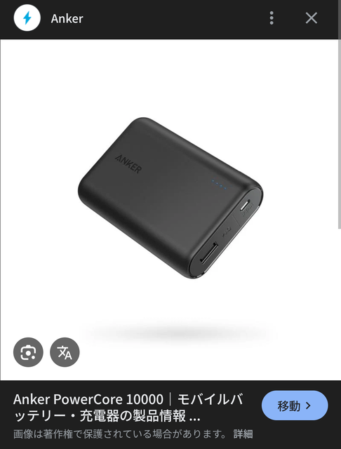 【悲報】Ankerのモバイルバッテリー、火災事故連発ｗｗｗｗｗ | 【悲報】Ankerのモバイルバッテリー、火災事故連発ｗｗｗｗｗ | 【悲報】Ankerのモバイルバッテリー、火災事故連発ｗｗｗｗｗ | やっちまった速報(画像05165826611986_3)