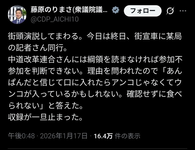 中道革命さん、まさかの半数以上が自民党と再合流を考えていたｗｗｗ | 中道革命さん、まさかの半数以上が自民党と再合流を考えていたｗｗｗ | やっちまった速報(画像05175826852984_2)