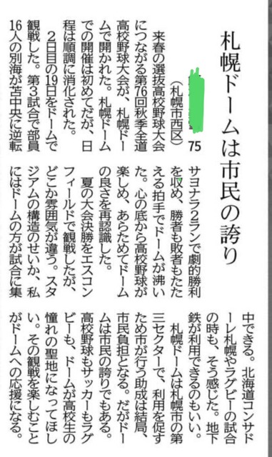 【悲報】札幌ドーム、日ハム運営にハッキリと言われてしまうｗｗｗｗ | 【悲報】札幌ドーム、日ハム運営にハッキリと言われてしまうｗｗｗｗ | 【悲報】札幌ドーム、日ハム運営にハッキリと言われてしまうｗｗｗｗ | 【悲報】札幌ドーム、日ハム運営にハッキリと言われてしまうｗｗｗｗ | やっちまった速報(画像06045850871369_4)