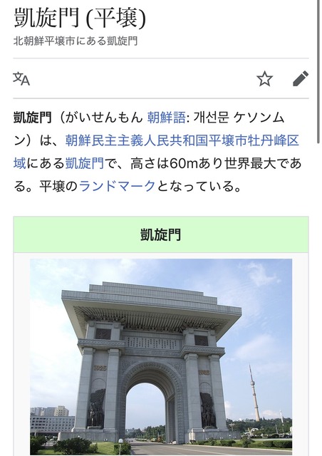 【画像】北朝鮮の地下鉄が貴族級、お前らの想像の100倍豪華ｗｗｗ | 【画像】北朝鮮の地下鉄が貴族級、お前らの想像の100倍豪華ｗｗｗ | 【画像】北朝鮮の地下鉄が貴族級、お前らの想像の100倍豪華ｗｗｗ | 【画像】北朝鮮の地下鉄が貴族級、お前らの想像の100倍豪華ｗｗｗ | 【画像】北朝鮮の地下鉄が貴族級、お前らの想像の100倍豪華ｗｗｗ | 【画像】北朝鮮の地下鉄が貴族級、お前らの想像の100倍豪華ｗｗｗ | やっちまった速報(画像06135819903741_6)