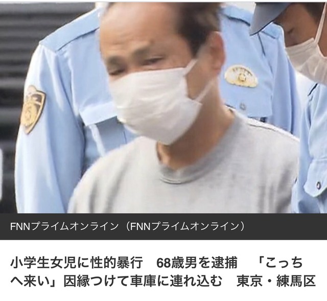 【悲報】小学生レ●プ常習犯のおっさん(40)、出所3日後に8歳女児を襲ってしまう | 【悲報】小学生レ●プ常習犯のおっさん(40)、出所3日後に8歳女児を襲ってしまう | 【悲報】小学生レ●プ常習犯のおっさん(40)、出所3日後に8歳女児を襲ってしまう | 【悲報】小学生レ●プ常習犯のおっさん(40)、出所3日後に8歳女児を襲ってしまう | 【悲報】小学生レ●プ常習犯のおっさん(40)、出所3日後に8歳女児を襲ってしまう | 【悲報】小学生レ●プ常習犯のおっさん(40)、出所3日後に8歳女児を襲ってしまう | やっちまった速報(画像06235906364665_6) 【悲報】小学生レ●プ常習犯のおっさん(40)、出所3日後に8歳女児を襲ってしまう | 【悲報】小学生レ●プ常習犯のおっさん(40)、出所3日後に8歳女児を襲ってしまう | 【悲報】小学生レ●プ常習犯のおっさん(40)、出所3日後に8歳女児を襲ってしまう | 【悲報】小学生レ●プ常習犯のおっさん(40)、出所3日後に8歳女児を襲ってしまう | 【悲報】小学生レ●プ常習犯のおっさん(40)、出所3日後に8歳女児を襲ってしまう | 【悲報】小学生レ●プ常習犯のおっさん(40)、出所3日後に8歳女児を襲ってしまう | やっちまった速報(画像06235906364665_6)