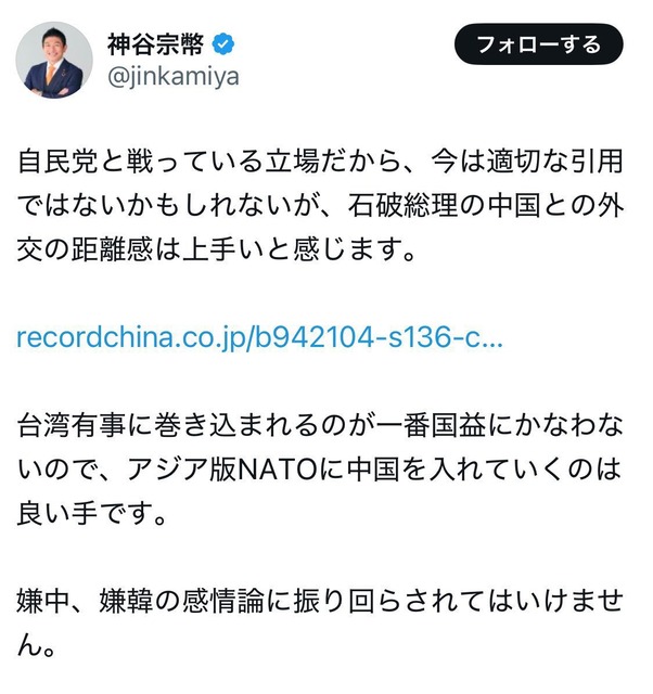 【動画】参政党・神谷さん「中国に日本の最新の火力発電の技術を提供してあげましょうよ！」 | 【動画】参政党・神谷さん「中国に日本の最新の火力発電の技術を提供してあげましょうよ！」 | 【動画】参政党・神谷さん「中国に日本の最新の火力発電の技術を提供してあげましょうよ！」 | やっちまった速報(画像07095826962613_3)