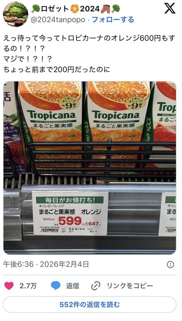 【朗報】日本が『世界一』に！エンゲル係数28.6%に到達ｗｗｗ | 【朗報】日本が『世界一』に！エンゲル係数28.6%に到達ｗｗｗ | 【朗報】日本が『世界一』に！エンゲル係数28.6%に到達ｗｗｗ | 【朗報】日本が『世界一』に！エンゲル係数28.6%に到達ｗｗｗ | やっちまった速報(画像07155821353947_4)