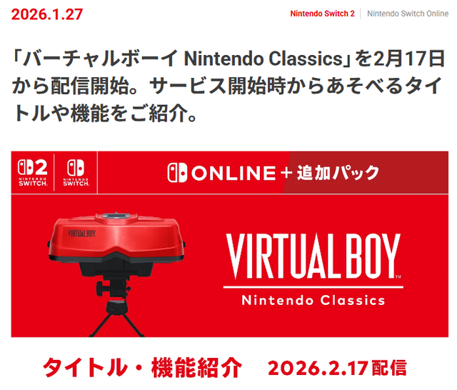 【悲報】スイッチ2さん、Wii Uと同じ末路を辿りそう | 【悲報】スイッチ2さん、Wii Uと同じ末路を辿りそう | 【悲報】スイッチ2さん、Wii Uと同じ末路を辿りそう | やっちまった速報(画像07175828753935_3)